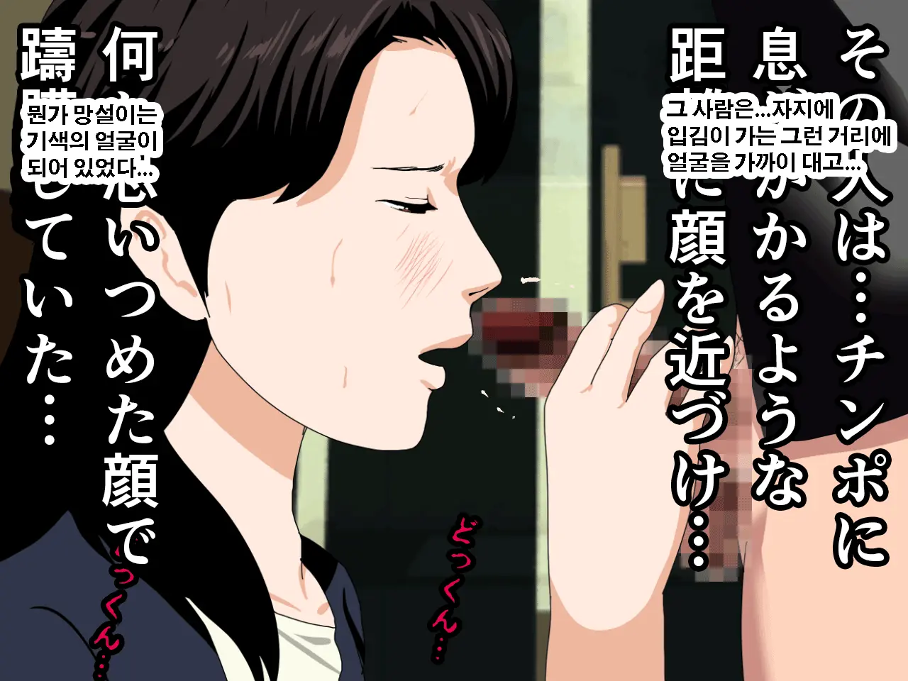 Saimin Uwaki Kenkyuubu Dainiwa | 최면 바람기 연구회 제2화